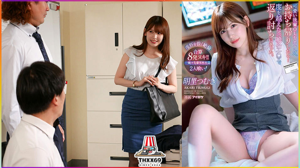 IPX-991 ซับไทย Office Lady มอมเหล้าหวังเย็ด แต่เสร็จรุ่นนอก คาบไปกระแทกหีเสียวๆ นมขาวจุกชมพู เย็ดโหดจนต้องร้องขอชีวิต